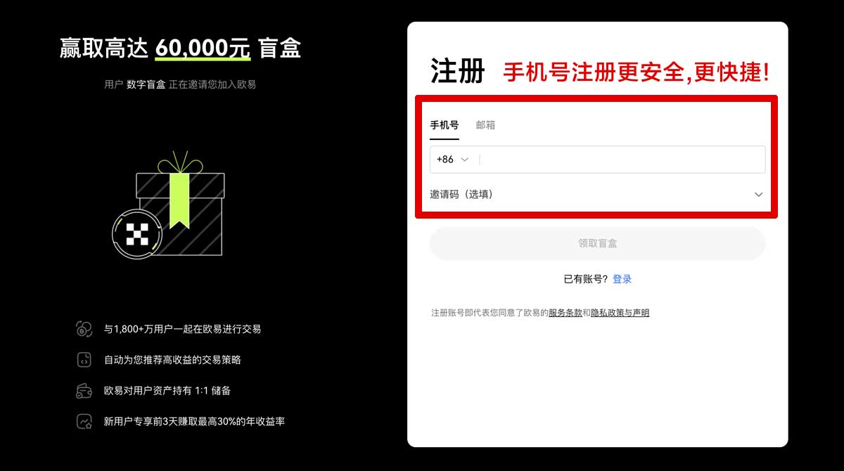 注册ok交易所下载官方最新版本安装教程指南账户步骤